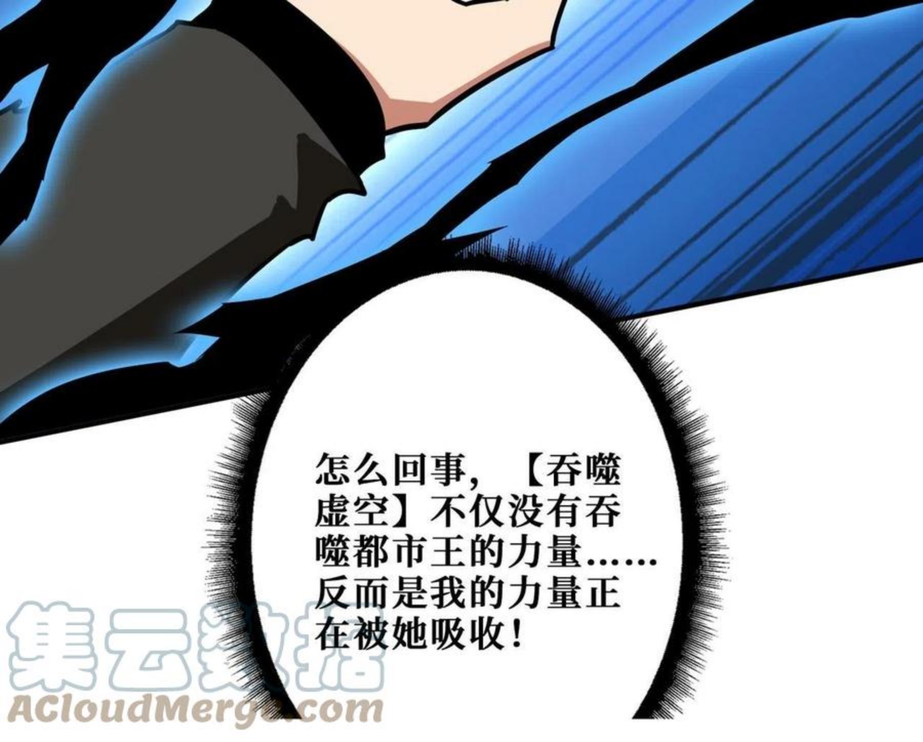 噬神纪漫画,第329话 卧龙凤雏113图