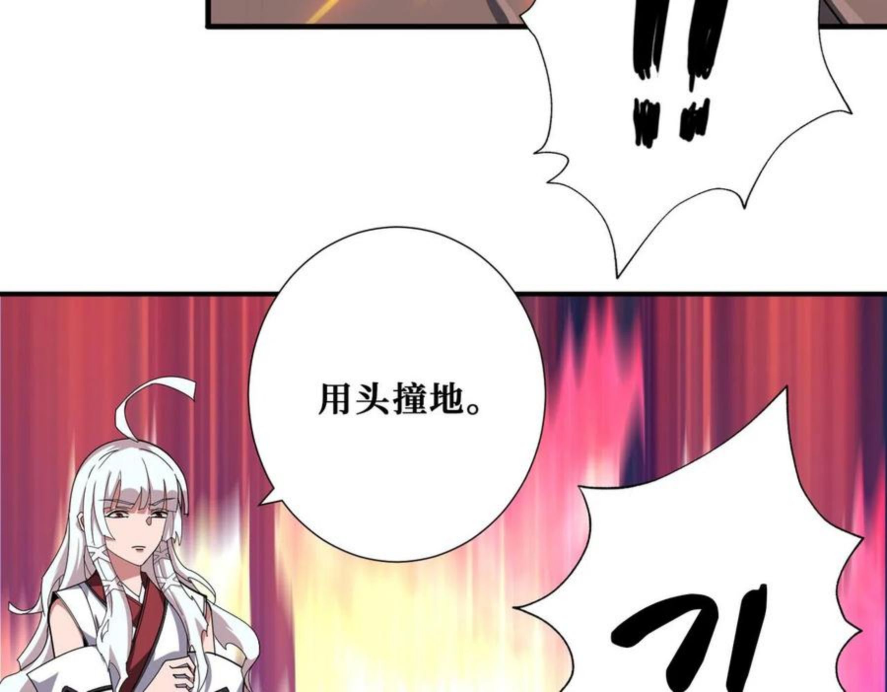 噬神纪漫画,第329话 卧龙凤雏36图