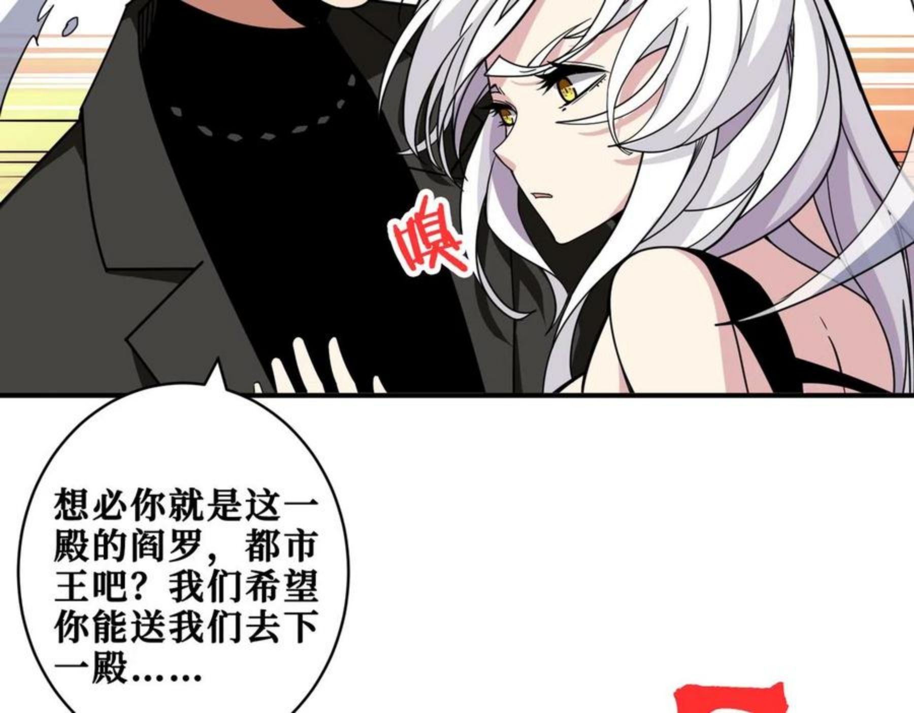 噬神纪漫画,第329话 卧龙凤雏2图