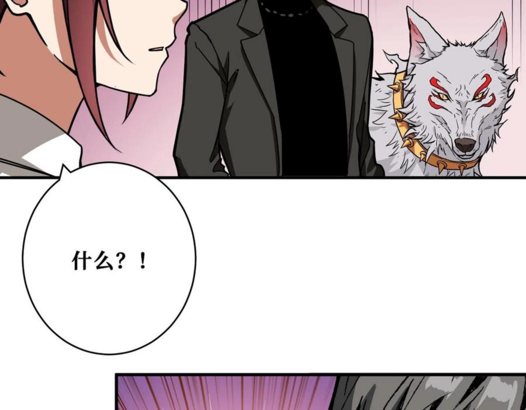 噬神纪漫画,第330话 桃木剑26图