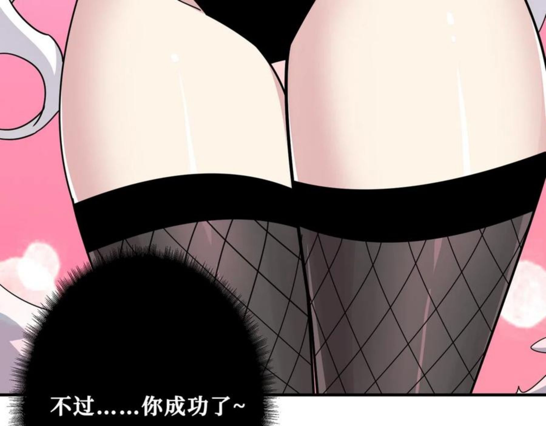 噬神纪漫画,第330话 桃木剑74图