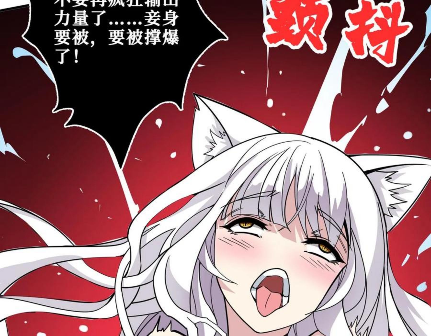 噬神纪漫画,第330话 桃木剑12图