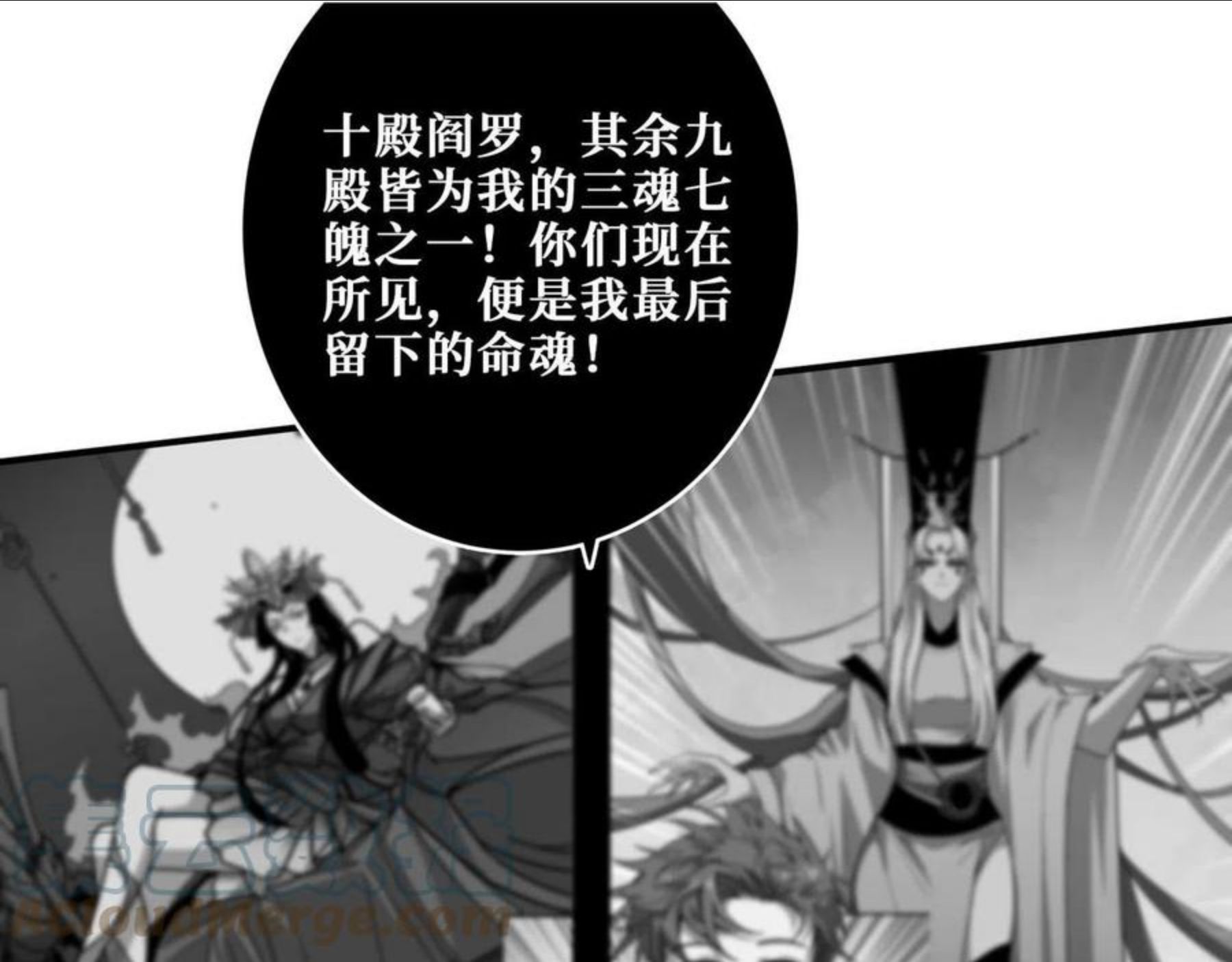 噬神纪漫画,第331话 极乐净土105图