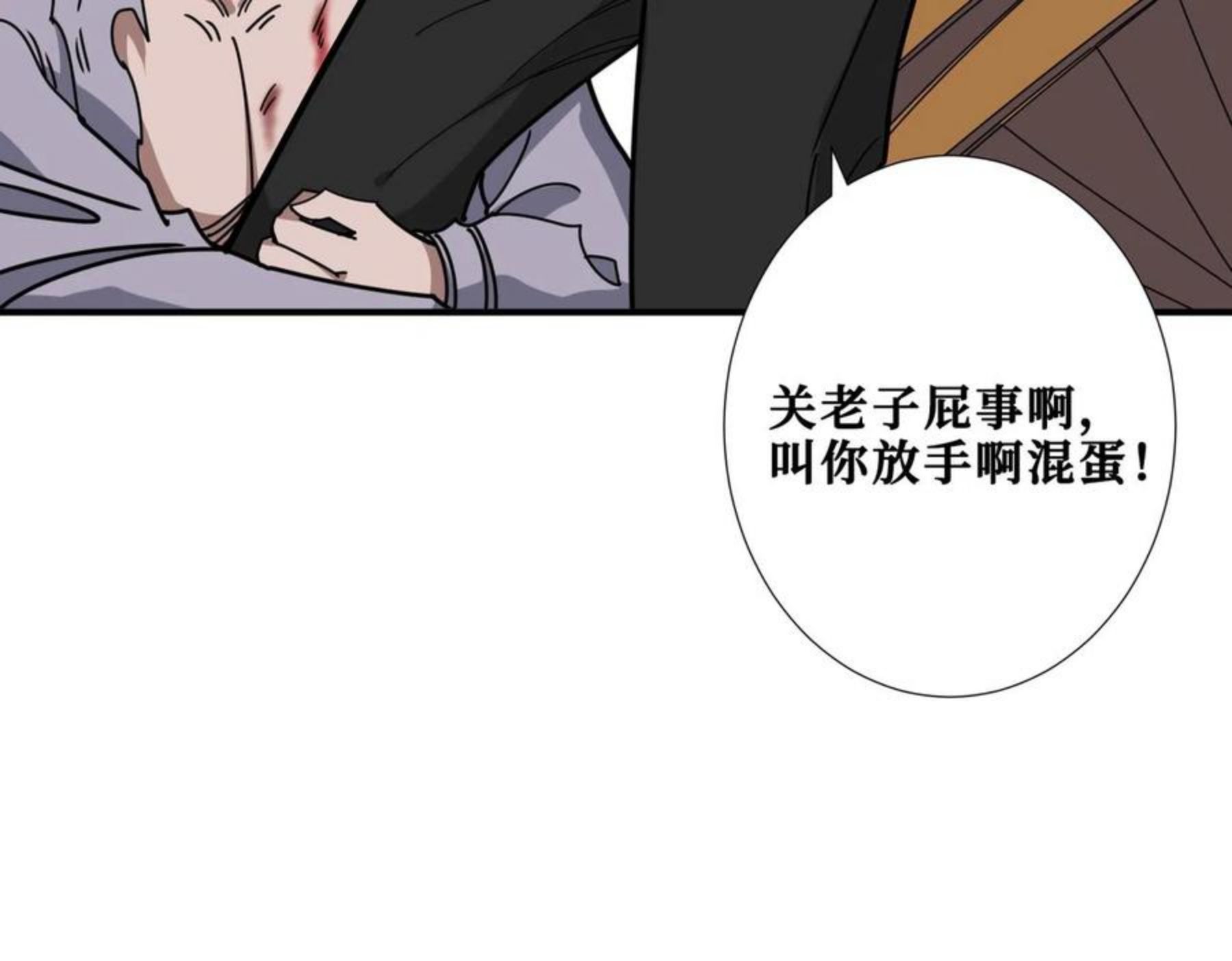 噬神纪漫画,第331话 极乐净土31图