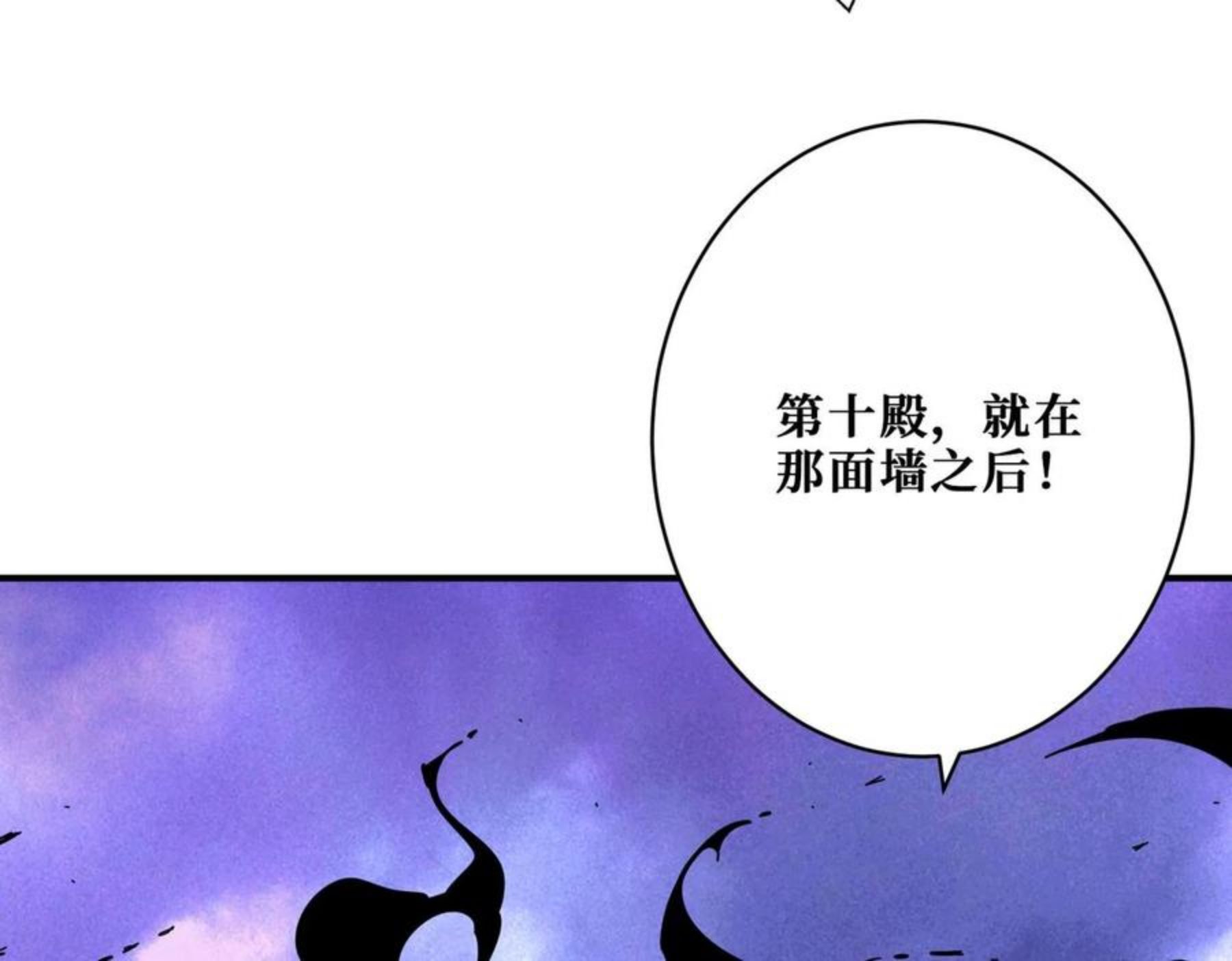 噬神纪漫画,第331话 极乐净土63图