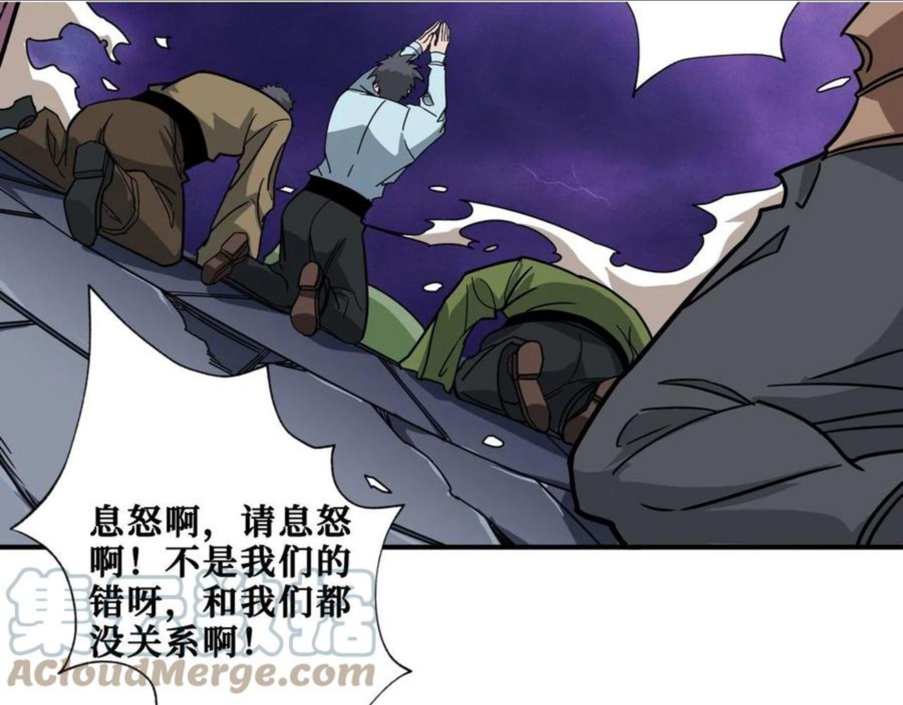 噬神纪漫画,第331话 极乐净土37图