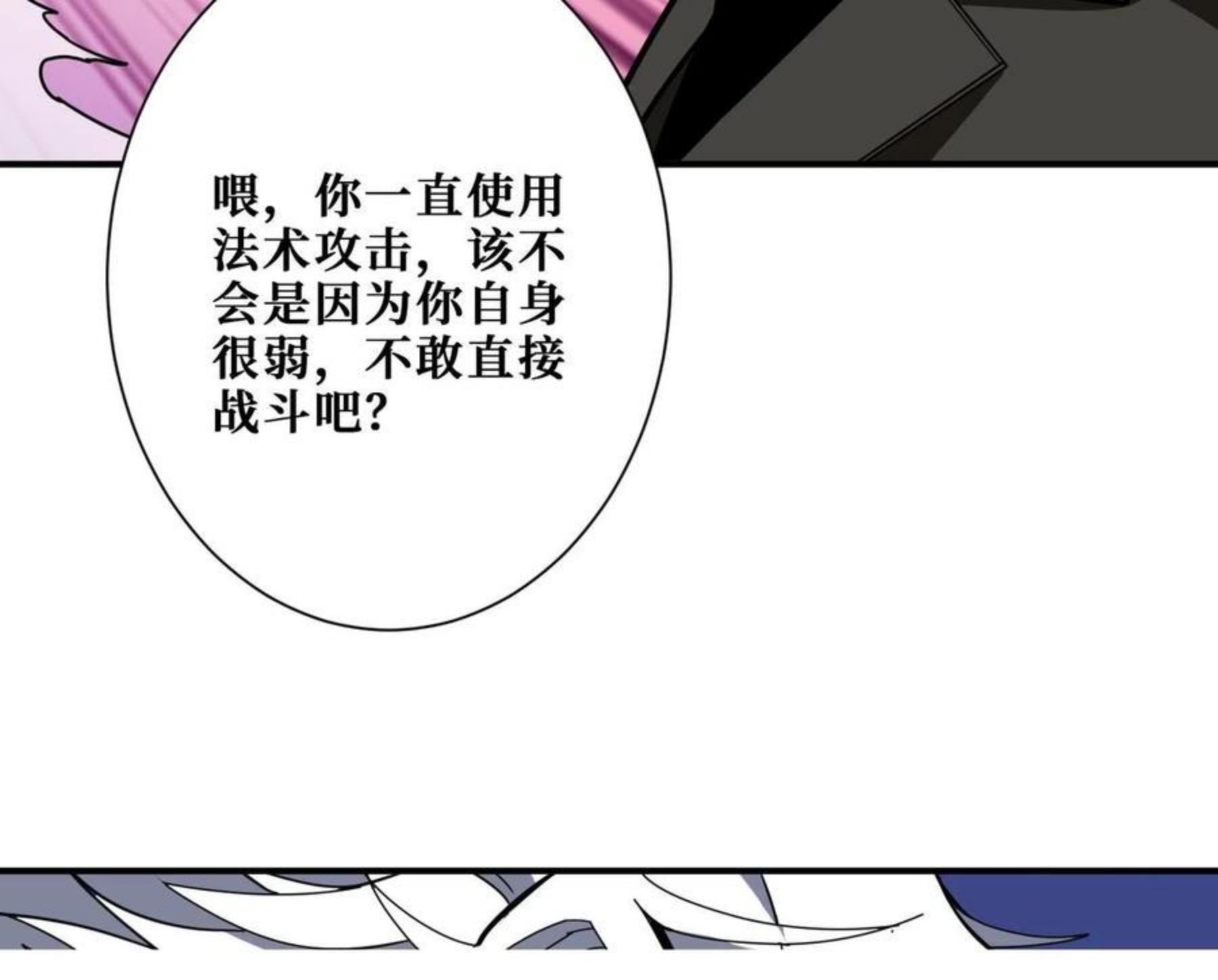 噬神纪漫画,第332话 六道轮回131图