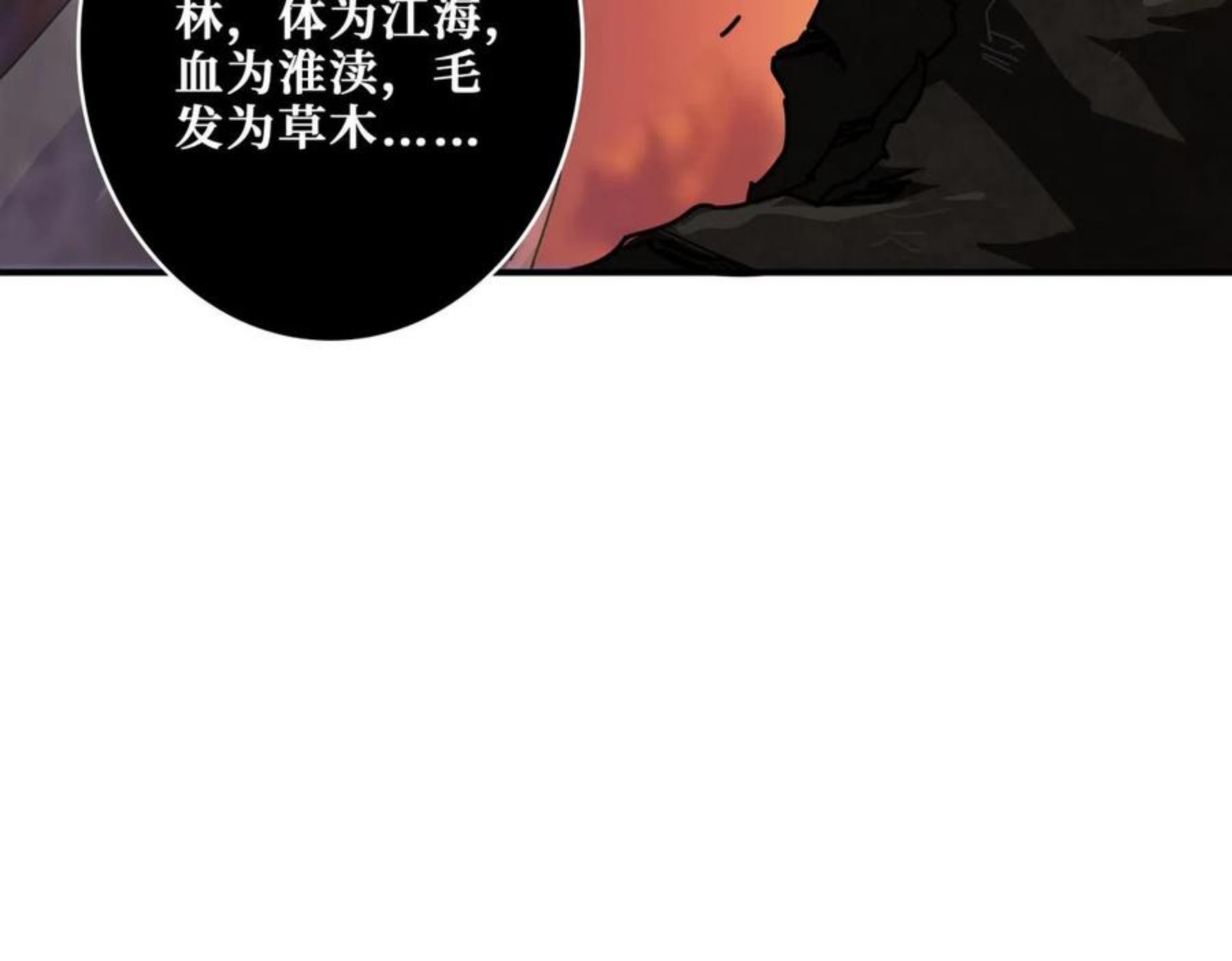 噬神纪漫画,第332话 六道轮回4图