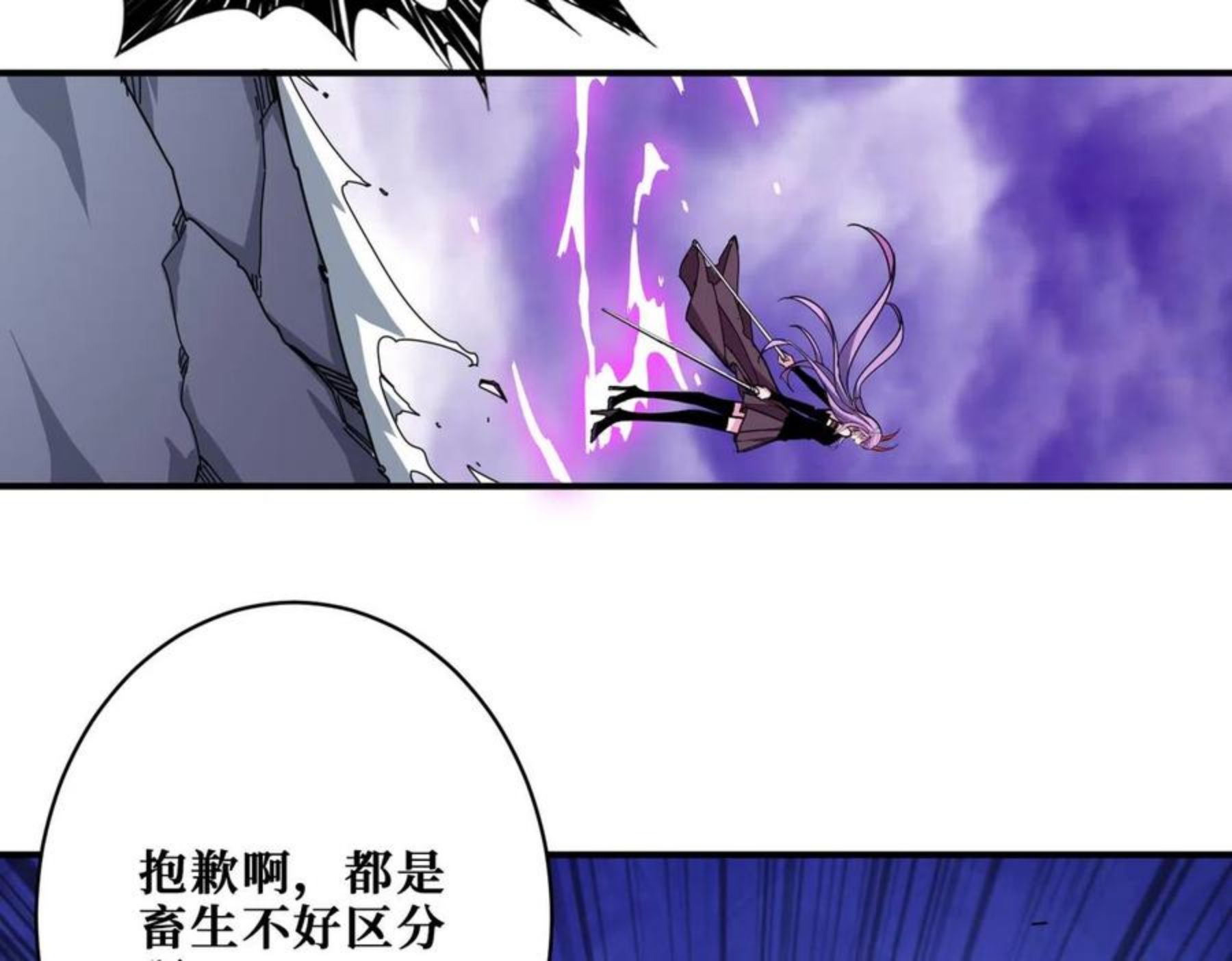 噬神纪漫画,第332话 六道轮回104图