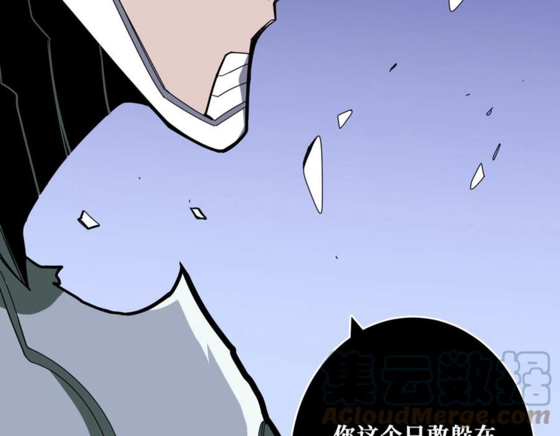 噬神纪漫画,第332话 六道轮回133图