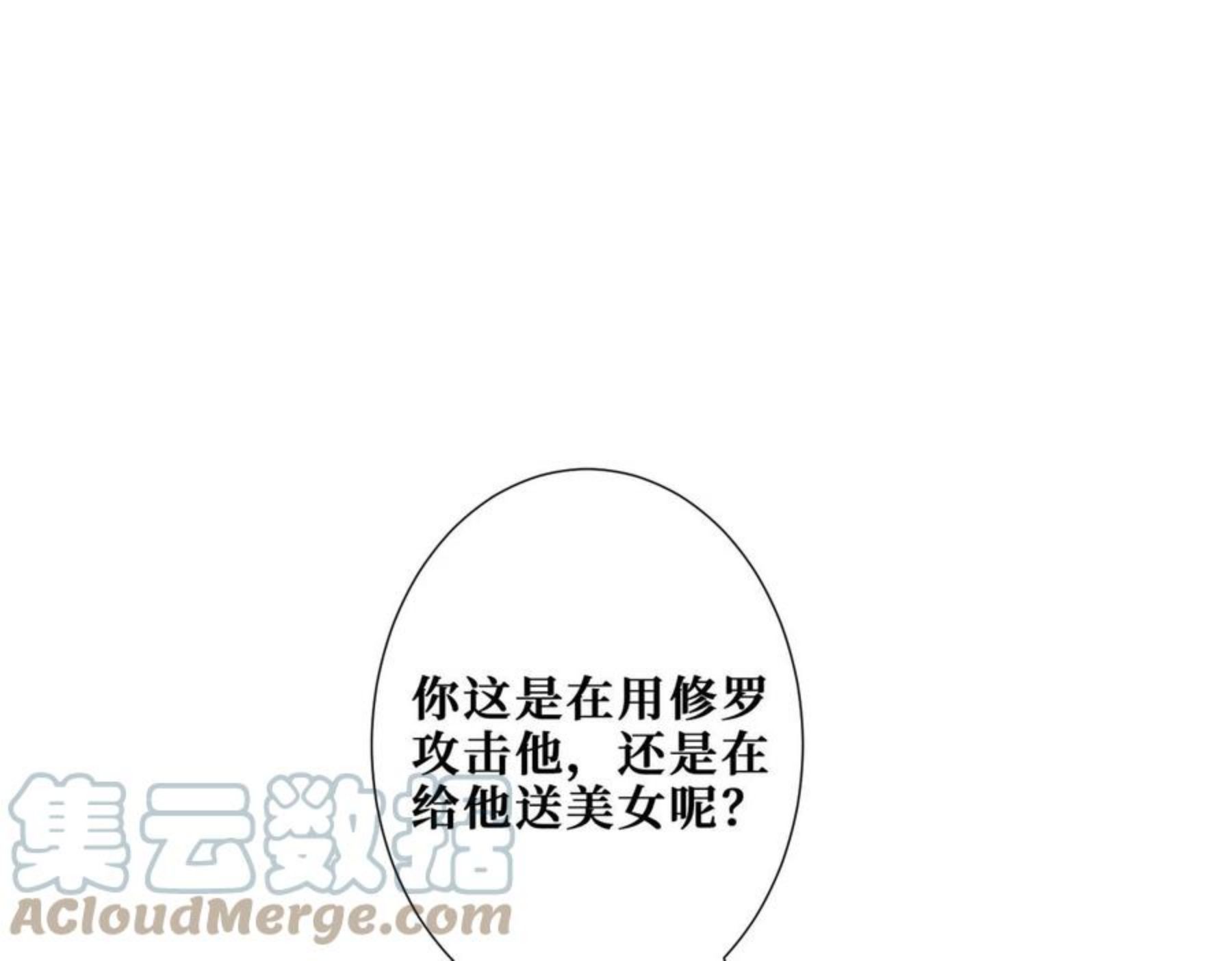 噬神纪漫画,第332话 六道轮回53图