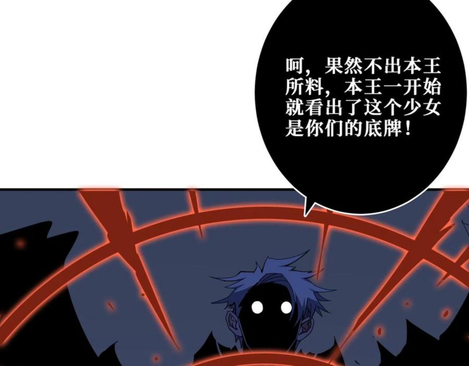 噬神纪漫画,第332话 六道轮回60图