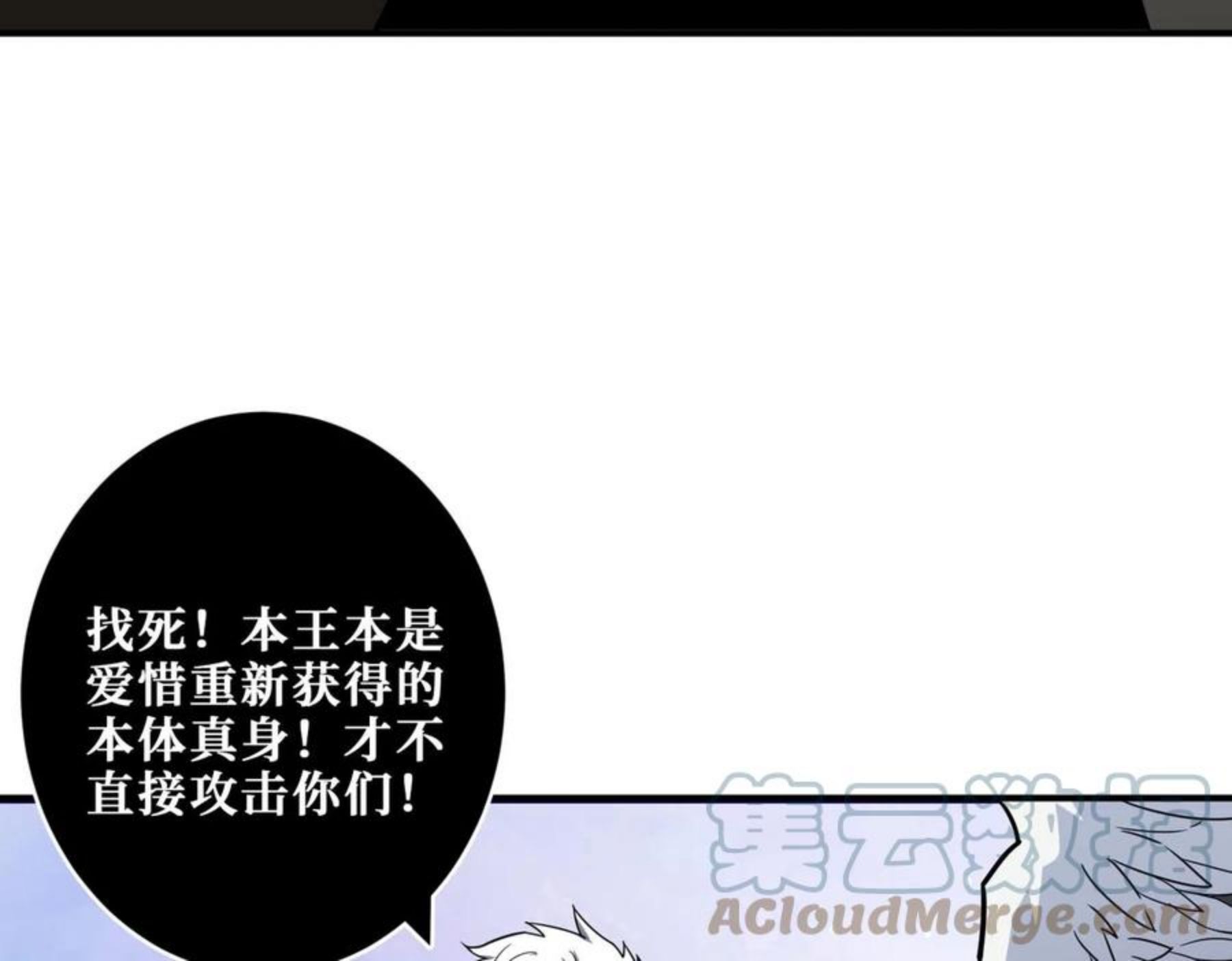 噬神纪漫画,第332话 六道轮回137图