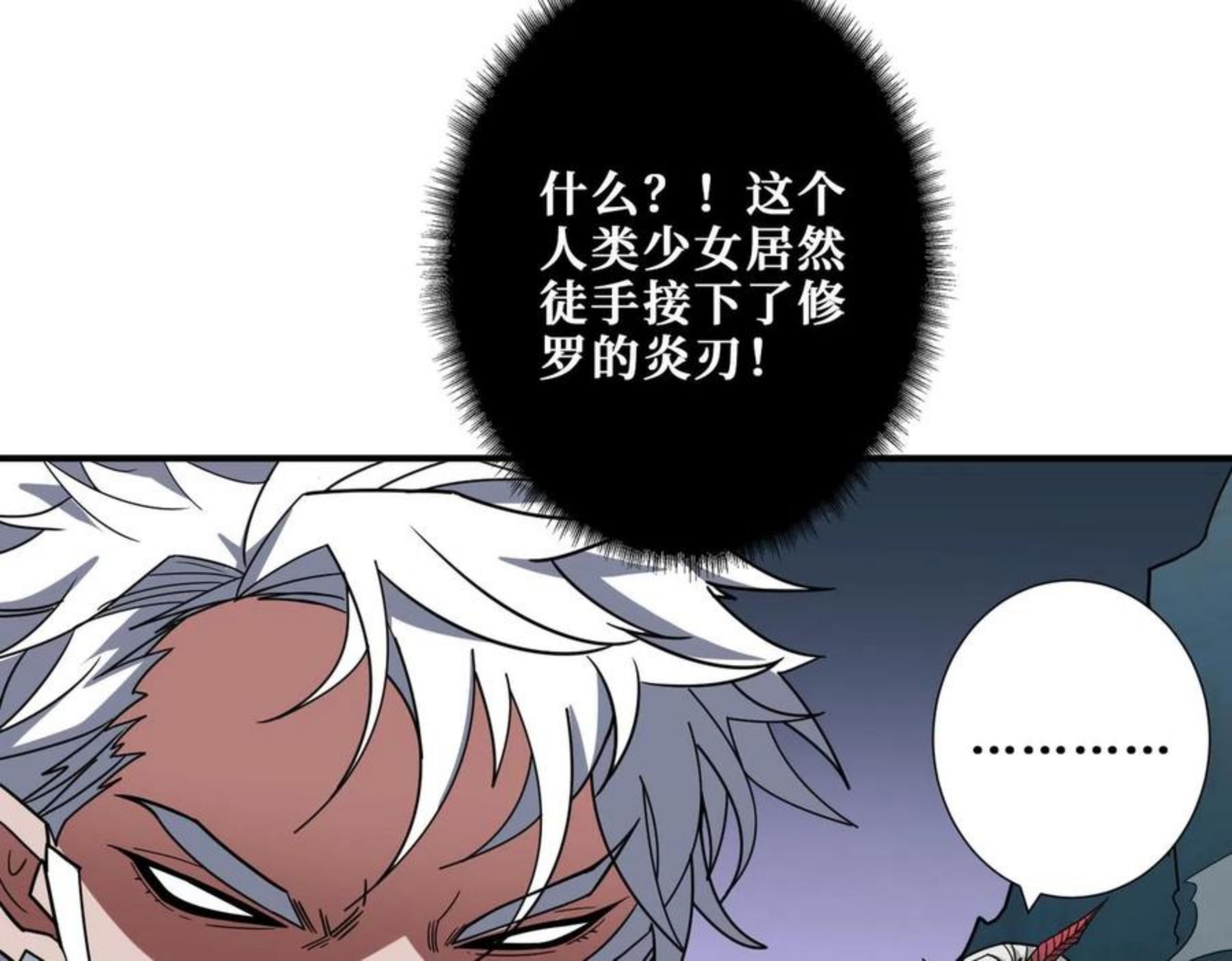 噬神纪漫画,第332话 六道轮回58图