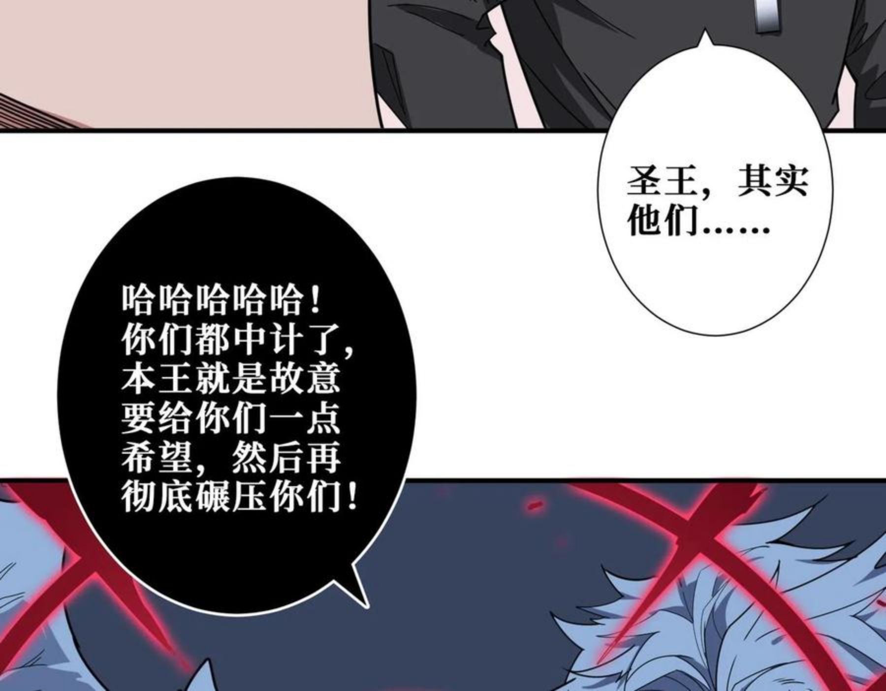 噬神纪漫画,第332话 六道轮回72图