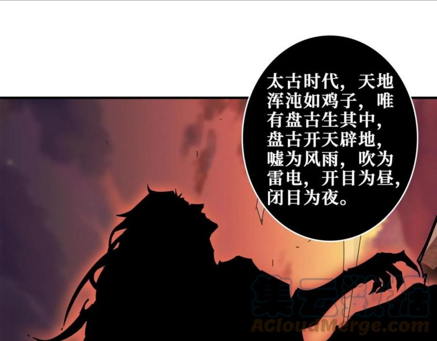 噬神纪漫画,第332话 六道轮回1图