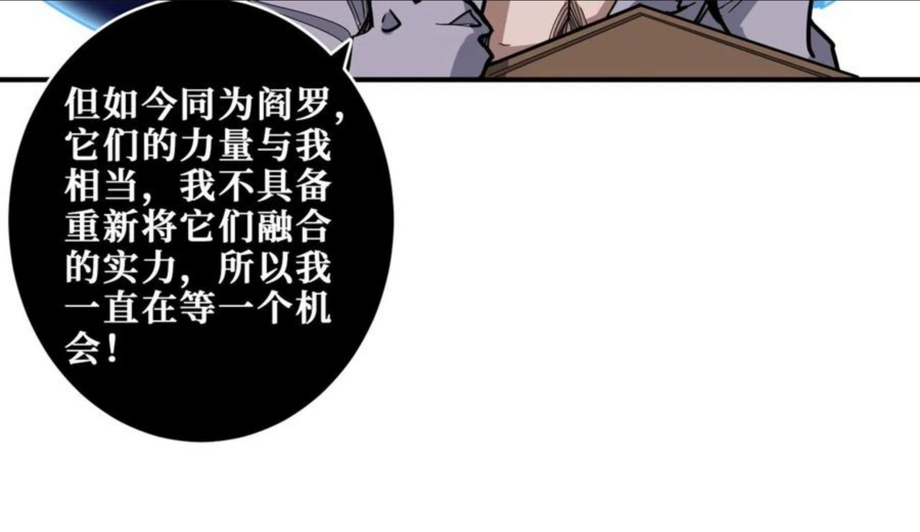 噬神纪漫画,第332话 六道轮回15图