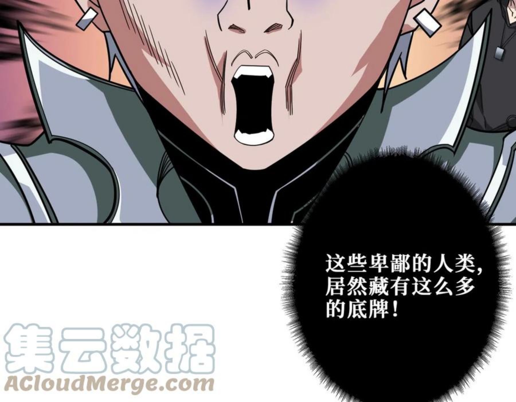 噬神纪漫画,第332话 六道轮回109图