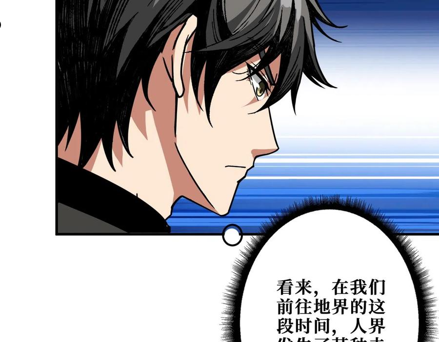 噬神纪漫画,第334话 百鬼夜行102图