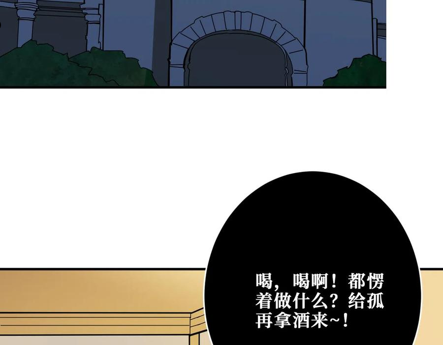 噬神纪漫画,第334话 百鬼夜行107图