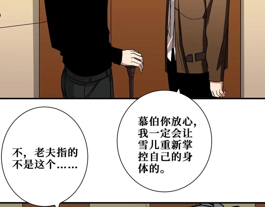 噬神纪漫画,第334话 百鬼夜行115图