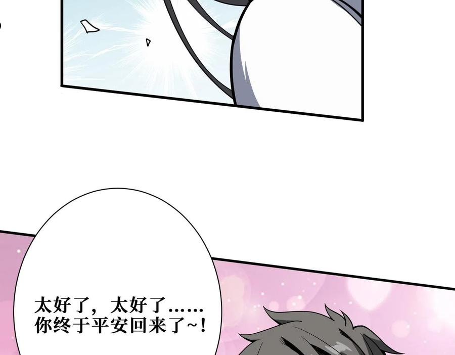 噬神纪漫画,第334话 百鬼夜行47图