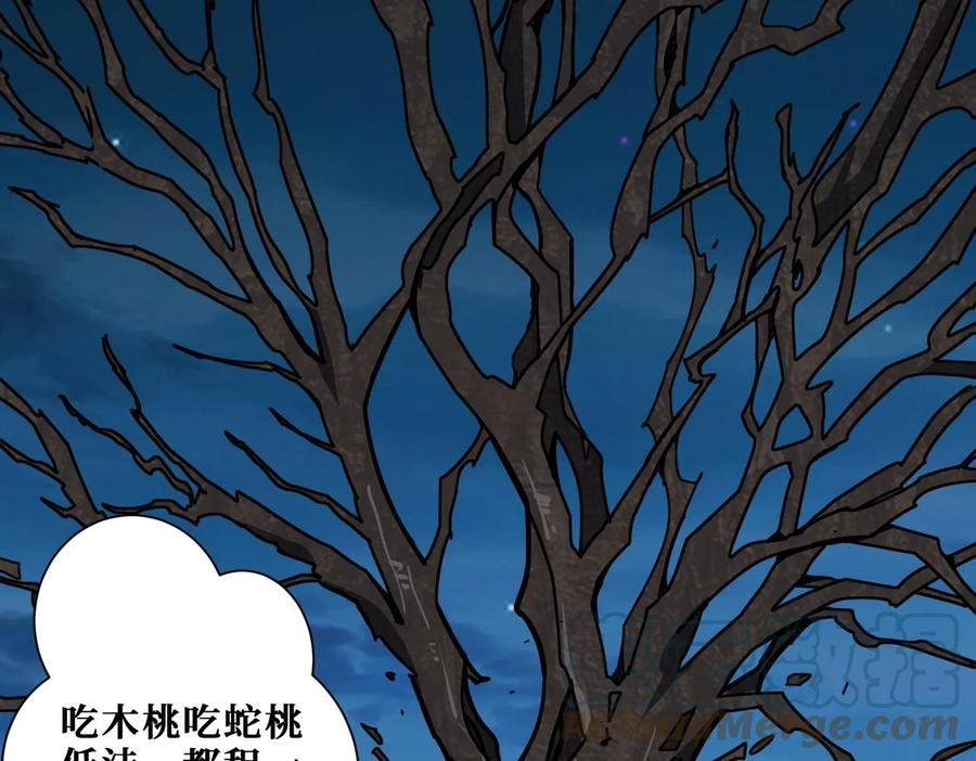 噬神纪漫画,第334话 百鬼夜行5图