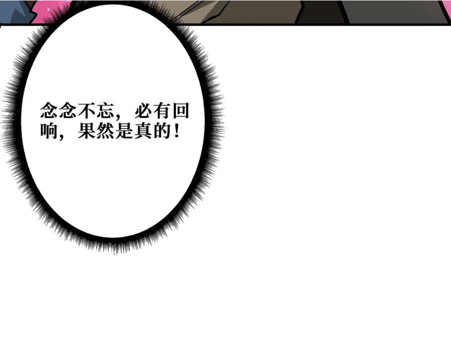 噬神纪漫画,第334话 百鬼夜行50图