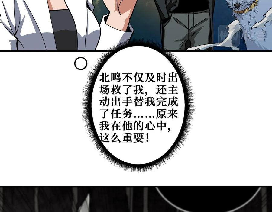 噬神纪漫画,第334话 百鬼夜行86图