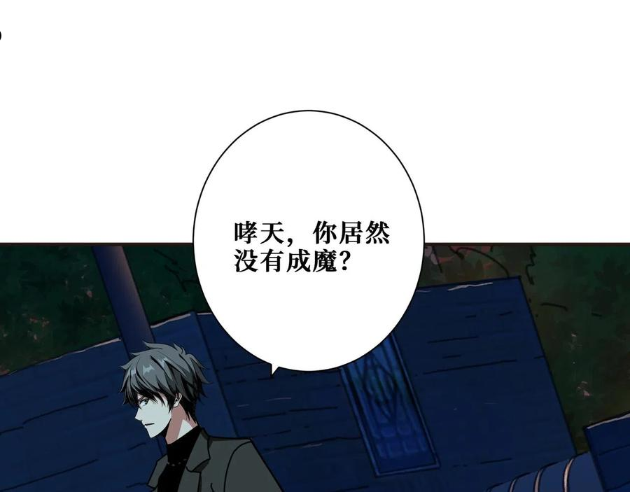 噬神纪漫画,第334话 百鬼夜行95图