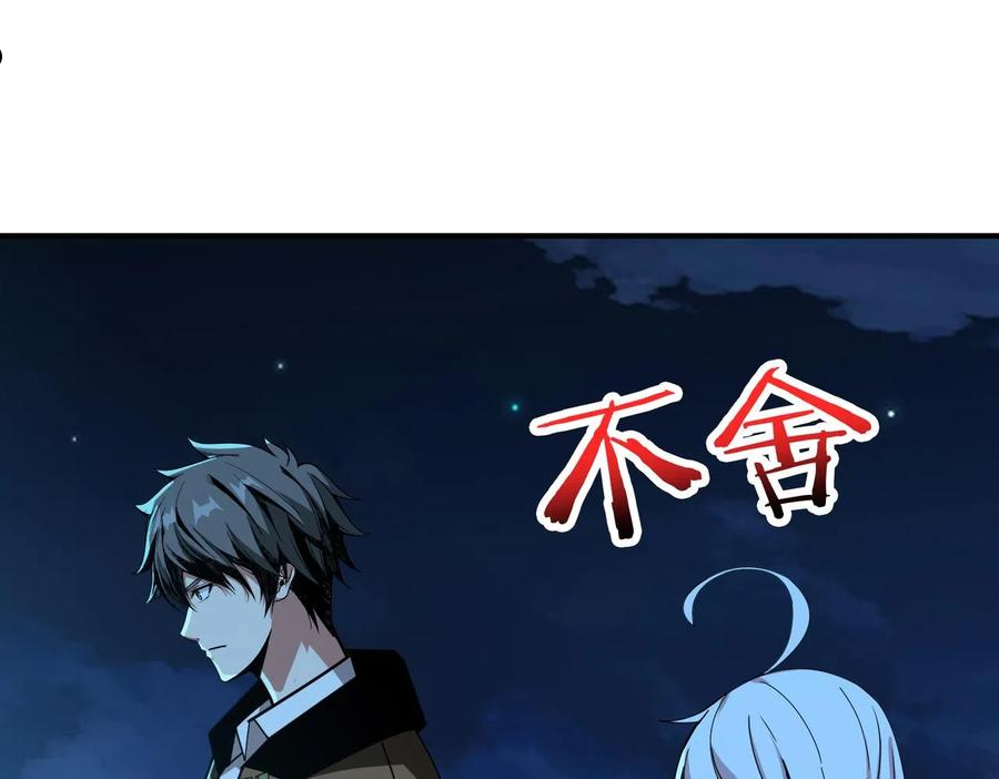 噬神纪漫画,第335话 妖王10图