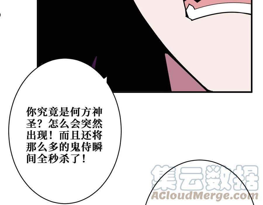 噬神纪漫画,第335话 妖王113图