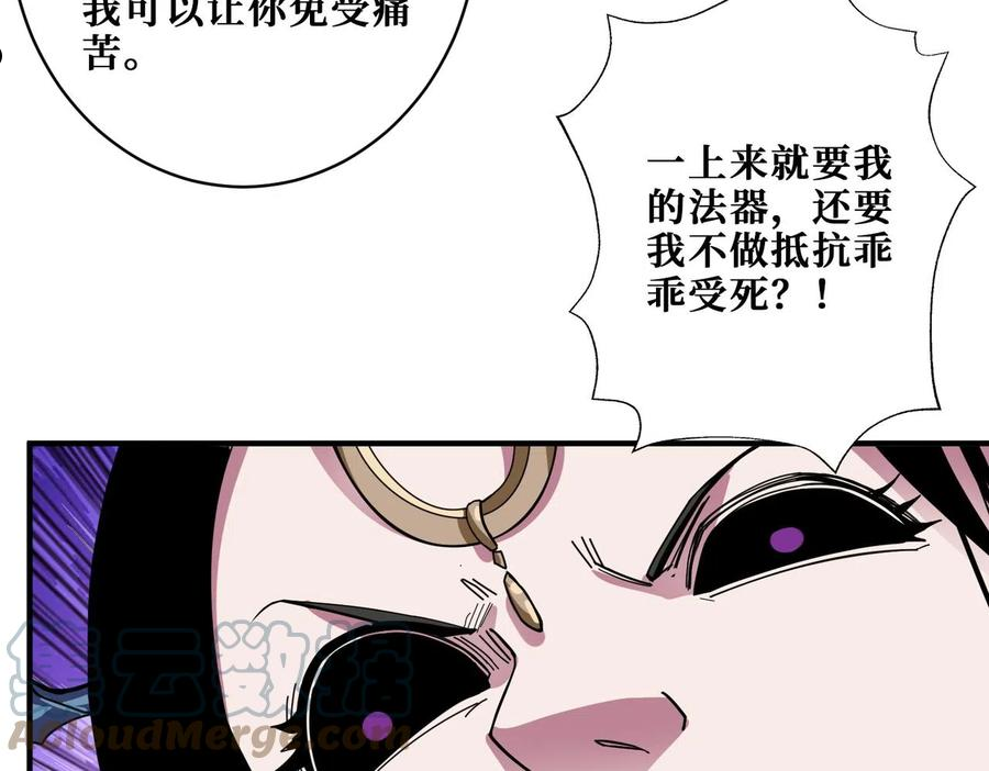 噬神纪漫画,第335话 妖王117图