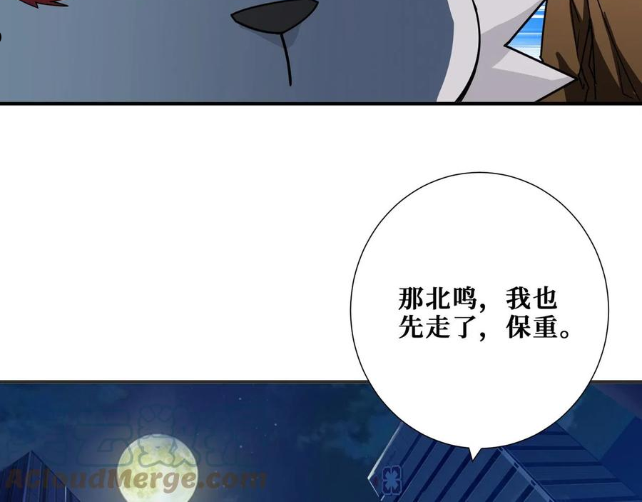 噬神纪漫画,第335话 妖王25图