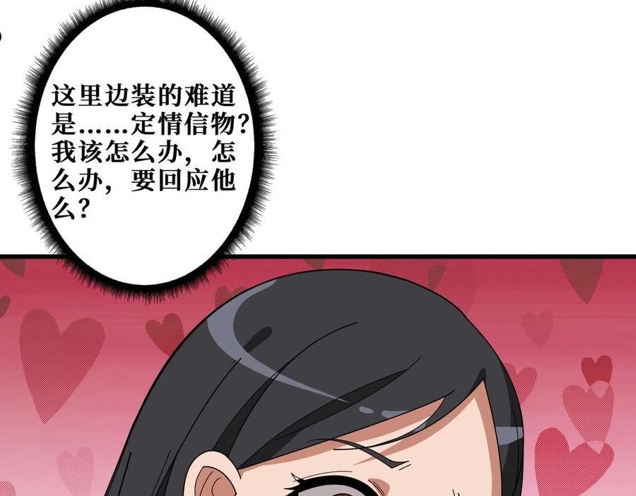 噬神纪漫画,第335话 妖王28图