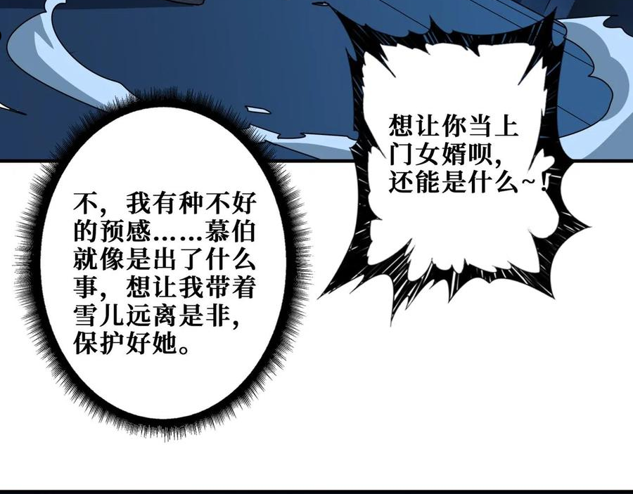 噬神纪漫画,第335话 妖王3图