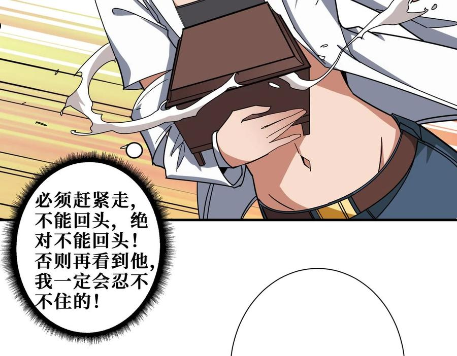 噬神纪漫画,第335话 妖王32图