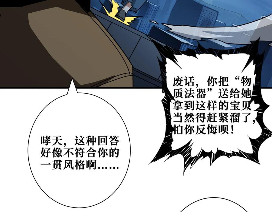 噬神纪漫画,第335话 妖王34图