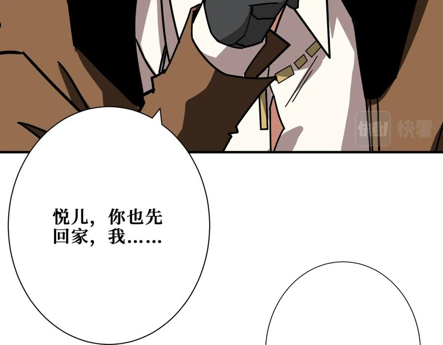 噬神纪漫画,第335话 妖王39图