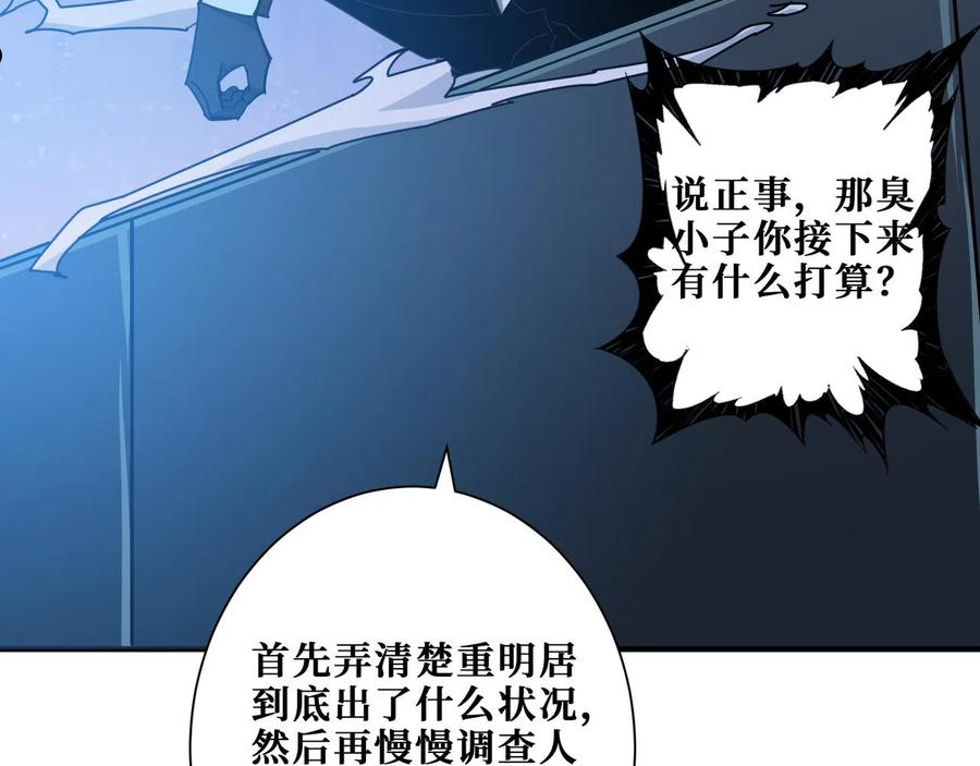 噬神纪漫画,第335话 妖王47图