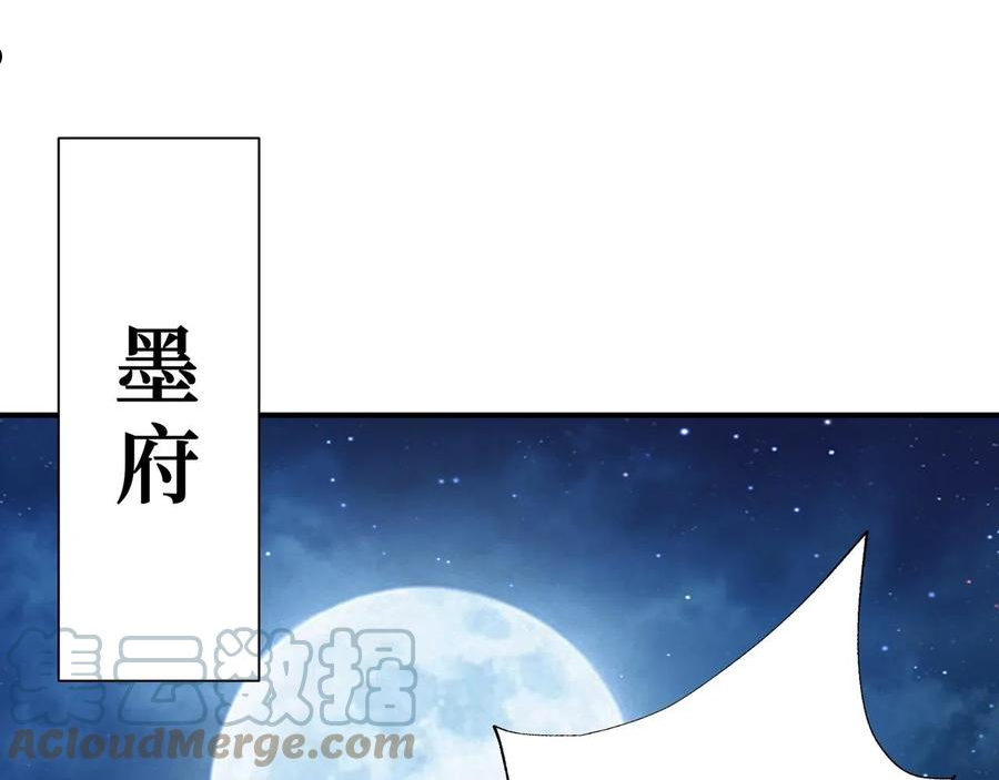 噬神纪漫画,第335话 妖王49图