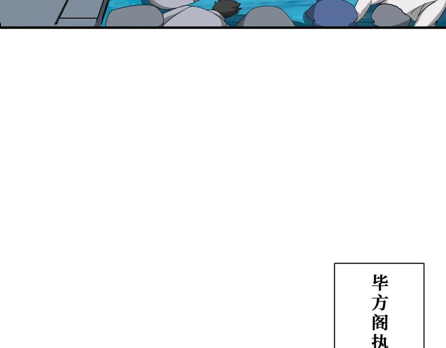 噬神纪漫画,第335话 妖王52图