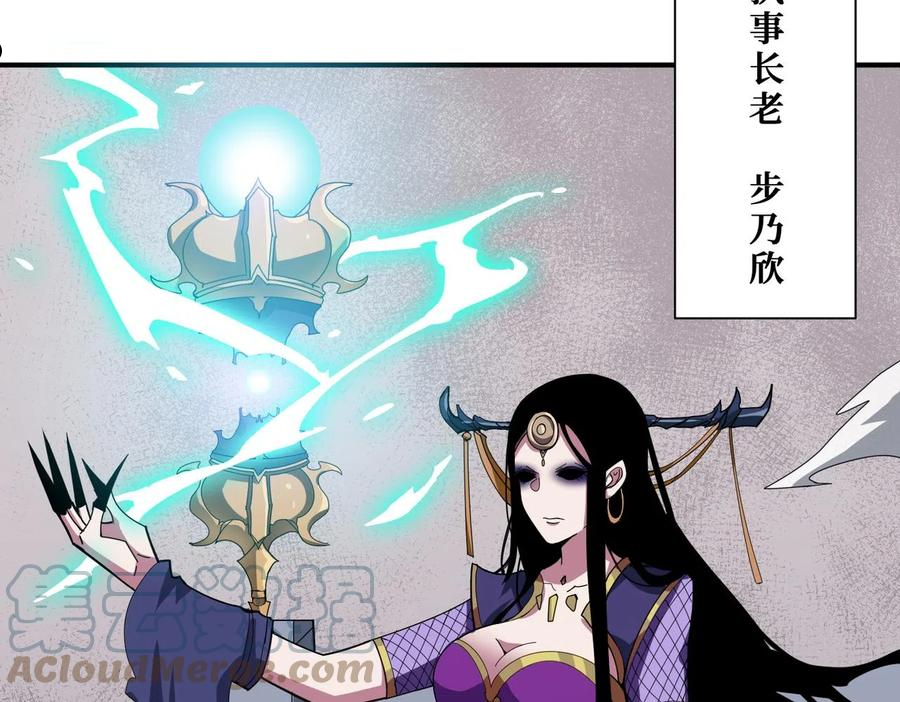 噬神纪漫画,第335话 妖王53图