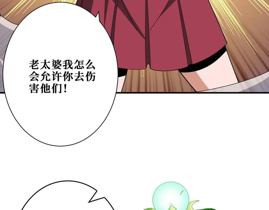 噬神纪漫画,第335话 妖王62图