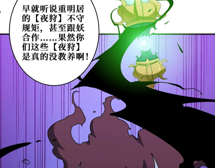 噬神纪漫画,第335话 妖王63图