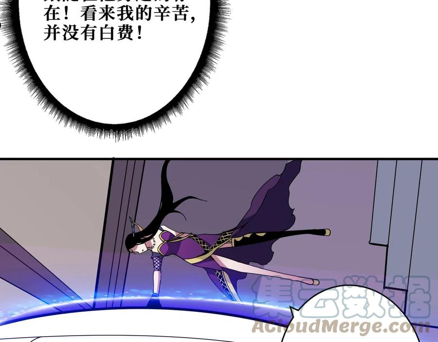 噬神纪漫画,第335话 妖王85图