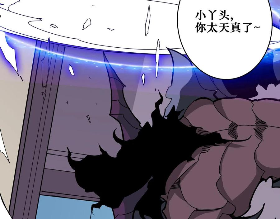 噬神纪漫画,第335话 妖王86图