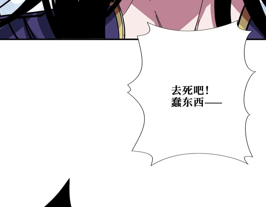 噬神纪漫画,第335话 妖王99图