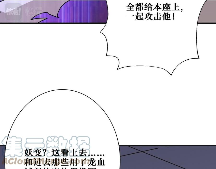 噬神纪漫画,第336话 天界下都21图