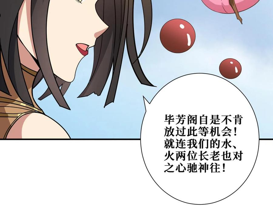 噬神纪漫画,第337话 登仙的捷径110图